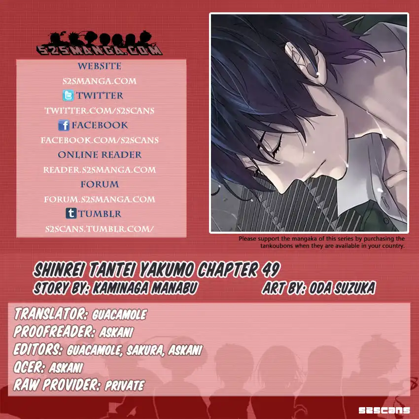 Shinrei Tantei Yakumo Chapter 49 1